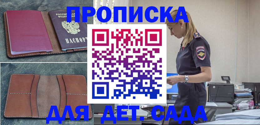 временная регистрация поиск в Пестово